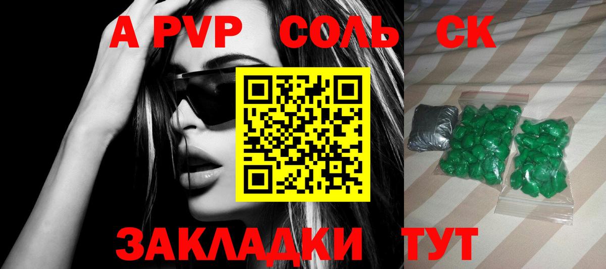 A PVP VHQ Урай