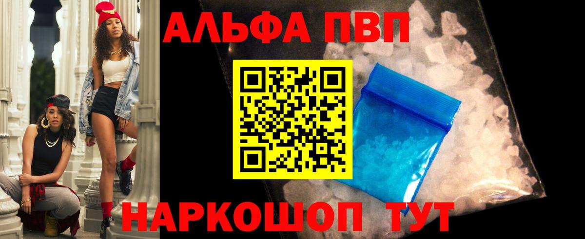 Урай  A PVP кристаллы  A-PVP мука  Вход с VPN 