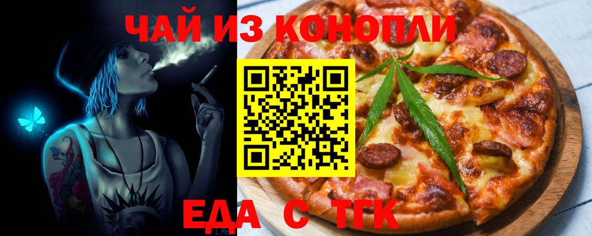 Урай  Canna-Cookies конопля  Вход с VPN 