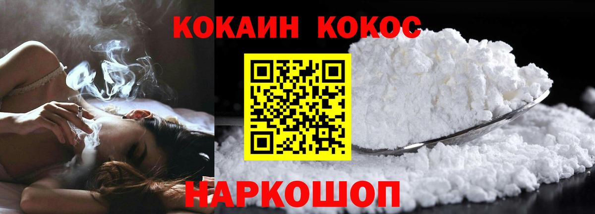 COCAIN  Кокаин Перу  Вход с VPN  COCAIN Перу  Урай 
