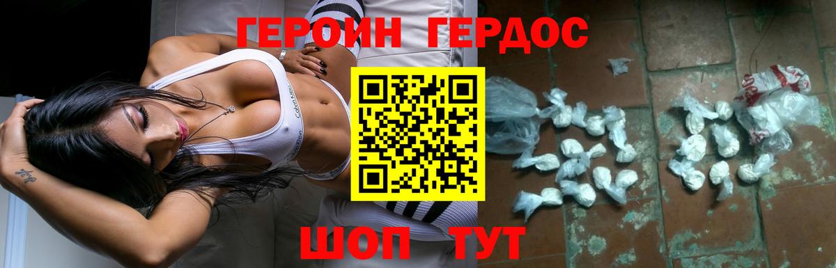 ГЕРОИН афганец Урай