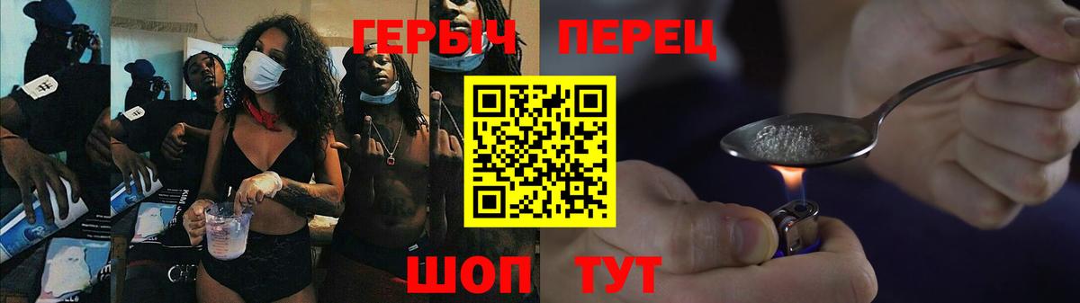 ГЕРОИН герыч  Вход с VPN  Урай 