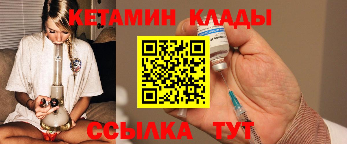 Урай  Кетамин ketamine  Вход с VPN 