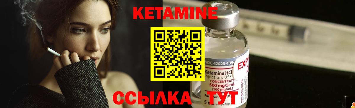 КЕТАМИН VHQ Урай