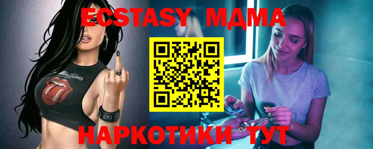 МДМА кристаллы  Вход с VPN  MDMA VHQ  МДМА  Урай 