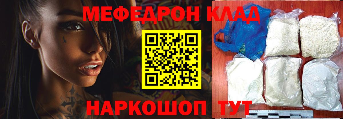 Меф мяу мяу  Вход с VPN  Меф мяу мяу  Меф  Урай 