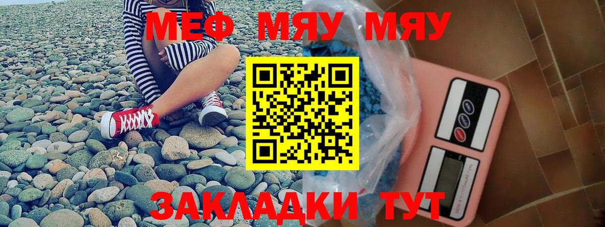 Мефедрон кристаллы Урай