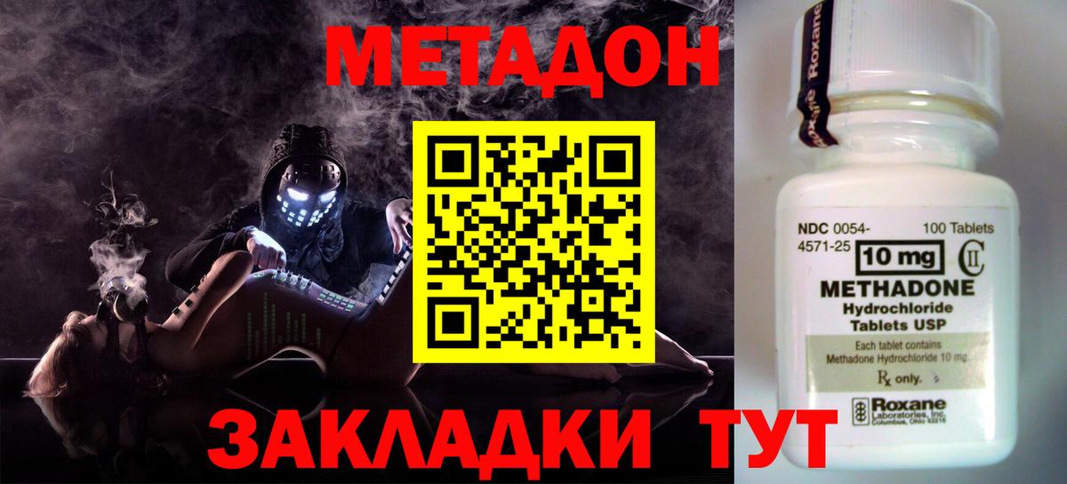 Урай  МЕТАДОН methadone  Вход с VPN 
