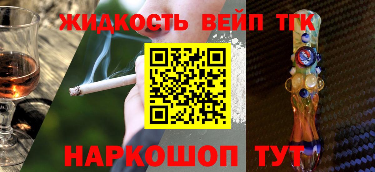 Дистиллят ТГК THC oil Урай