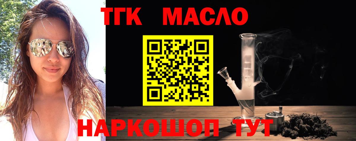 Дистиллят ТГК гашишное масло  ТГК гашишное масло  Урай  Вход с VPN 
