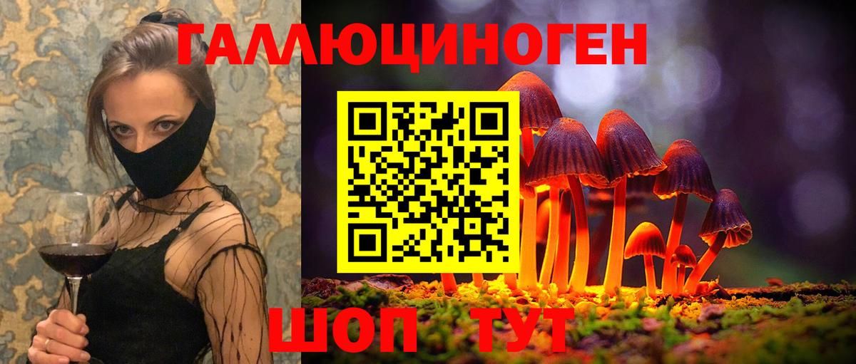 Псилоцибиновые грибы MAGIC MUSHROOMS Урай